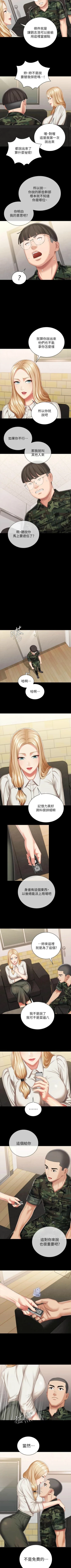 Page 694 of 妹妹的義務 1-99 官方中文（連載中）