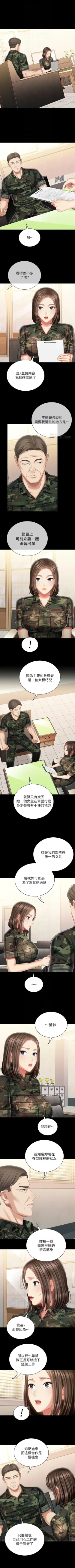 Page 720 of 妹妹的義務 1-99 官方中文（連載中）