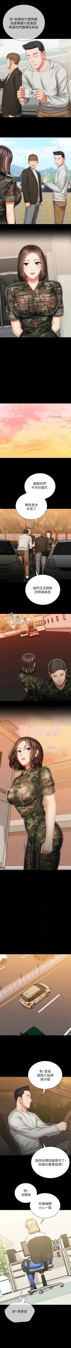 Page 722 of 妹妹的義務 1-99 官方中文（連載中）