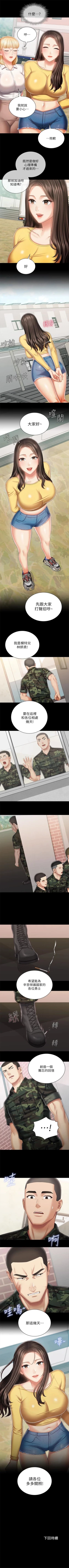 Page 726 of 妹妹的義務 1-99 官方中文（連載中）