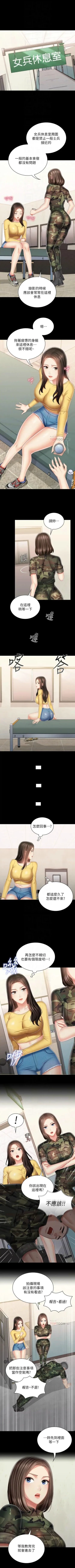 Page 729 of 妹妹的義務 1-99 官方中文（連載中）