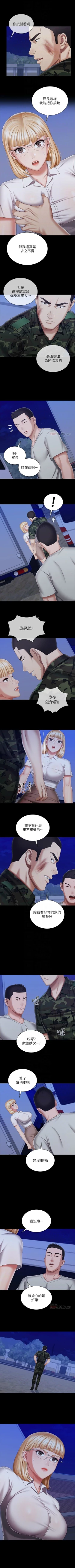 Page 738 of 妹妹的義務 1-99 官方中文（連載中）