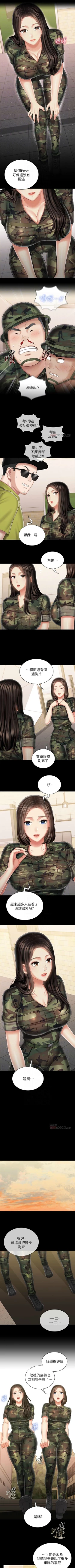 Page 740 of 妹妹的義務 1-99 官方中文（連載中）