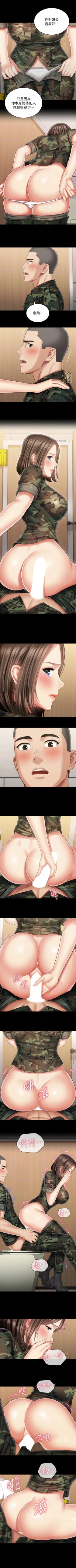 Page 755 of 妹妹的義務 1-99 官方中文（連載中）