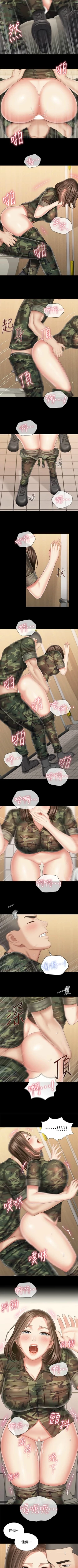 Page 757 of 妹妹的義務 1-99 官方中文（連載中）