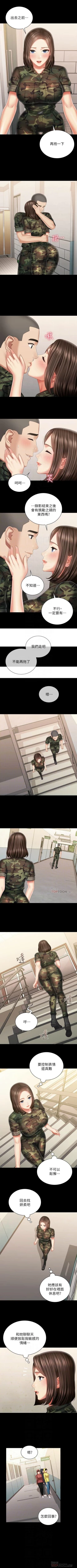 Page 761 of 妹妹的義務 1-99 官方中文（連載中）