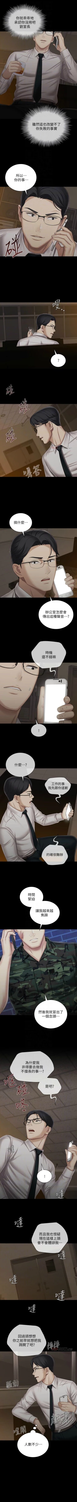 Page 769 of 妹妹的義務 1-99 官方中文（連載中）
