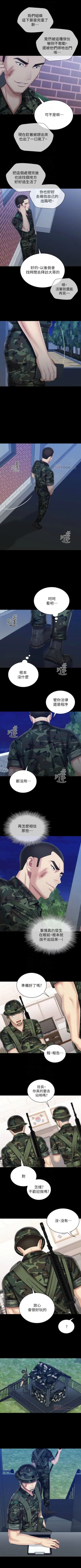 Page 771 of 妹妹的義務 1-99 官方中文（連載中）