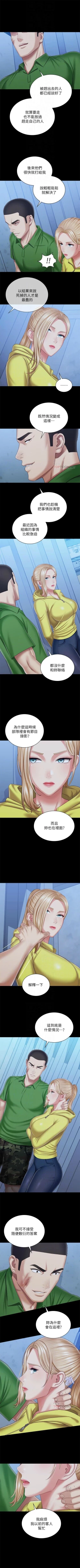 Page 777 of 妹妹的義務 1-99 官方中文（連載中）