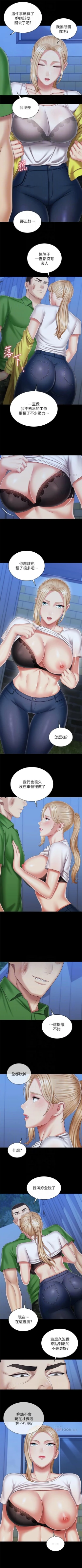Page 779 of 妹妹的義務 1-99 官方中文（連載中）