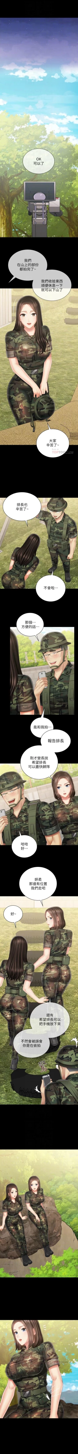 Page 786 of 妹妹的義務 1-99 官方中文（連載中）