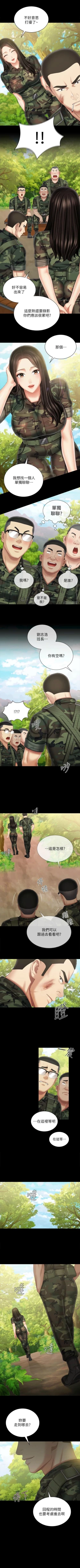 Page 788 of 妹妹的義務 1-99 官方中文（連載中）