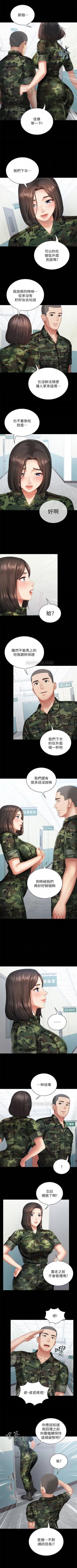 Page 89 of 妹妹的義務 1-99 官方中文（連載中）