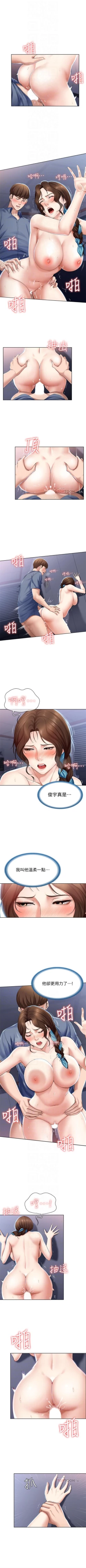 Page 220 of 寄宿日記 1-76 官方中文（連載中）