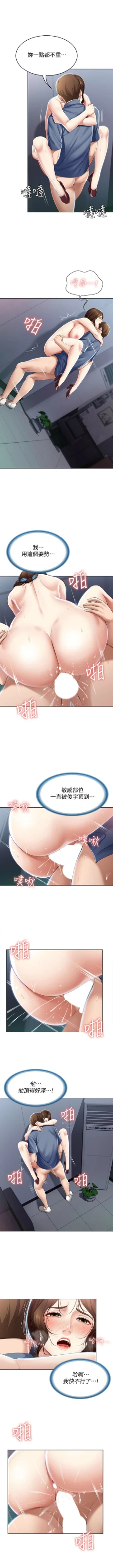 Page 226 of 寄宿日記 1-76 官方中文（連載中）