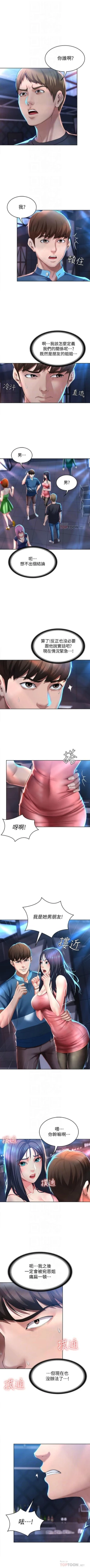 Page 240 of 寄宿日記 1-76 官方中文（連載中）