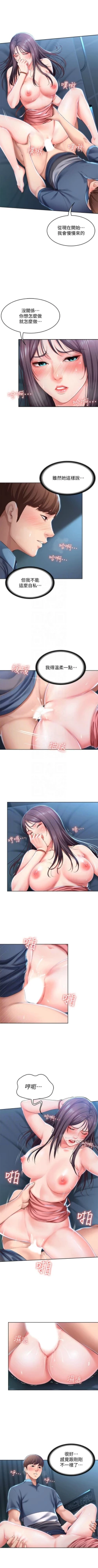 Page 275 of 寄宿日記 1-76 官方中文（連載中）