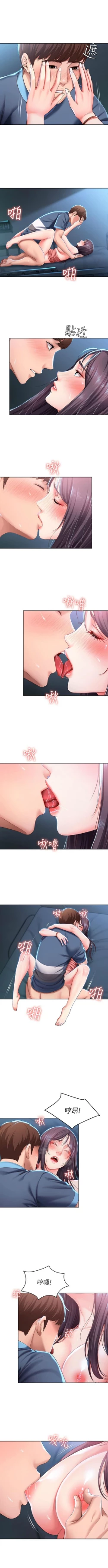 Page 278 of 寄宿日記 1-76 官方中文（連載中）