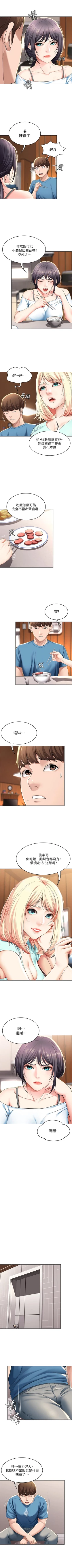 Page 306 of 寄宿日記 1-76 官方中文（連載中）