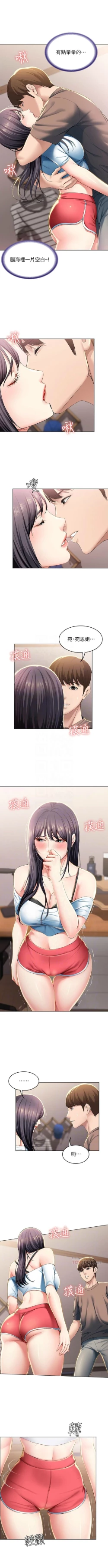 Page 312 of 寄宿日記 1-76 官方中文（連載中）