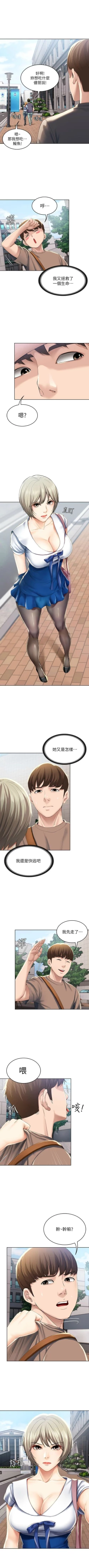 Page 317 of 寄宿日記 1-76 官方中文（連載中）