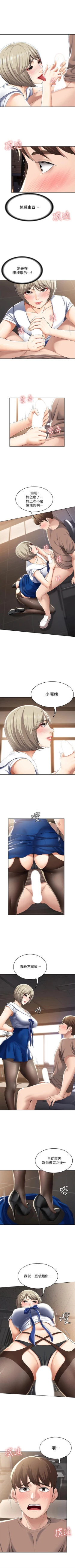 Page 326 of 寄宿日記 1-76 官方中文（連載中）