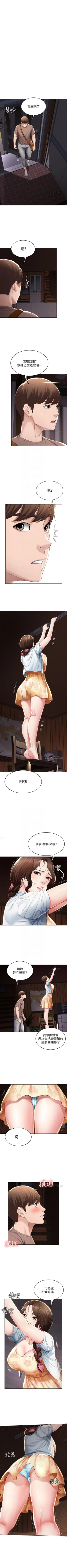 Page 351 of 寄宿日記 1-76 官方中文（連載中）