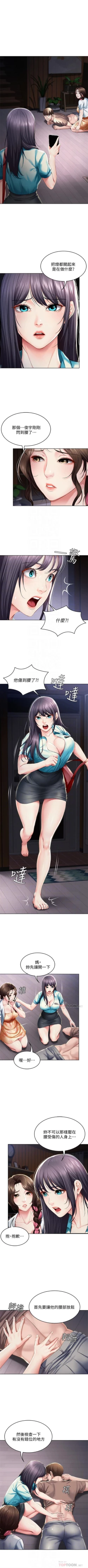 Page 356 of 寄宿日記 1-76 官方中文（連載中）