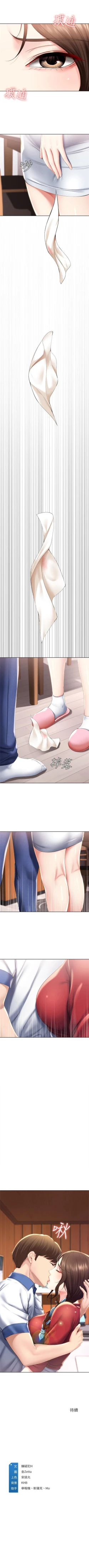 Page 380 of 寄宿日記 1-76 官方中文（連載中）