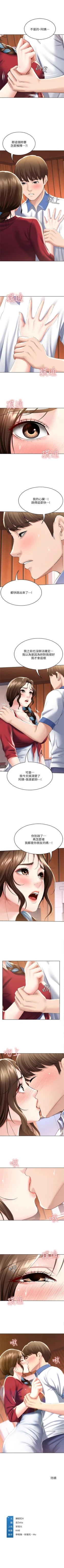 Page 405 of 寄宿日記 1-76 官方中文（連載中）