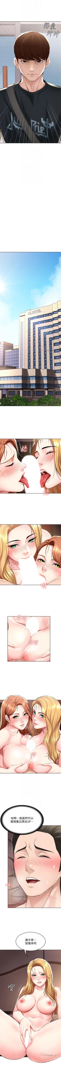 Page 424 of 寄宿日記 1-76 官方中文（連載中）