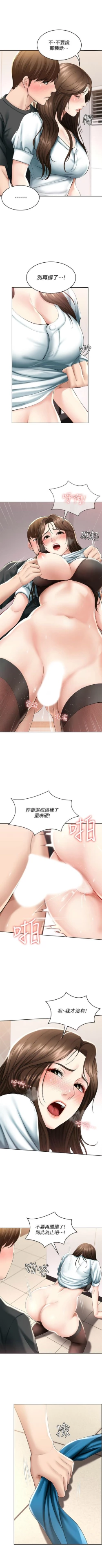 Page 436 of 寄宿日記 1-76 官方中文（連載中）