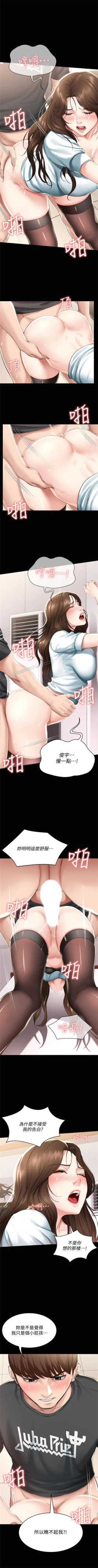 Page 444 of 寄宿日記 1-76 官方中文（連載中）