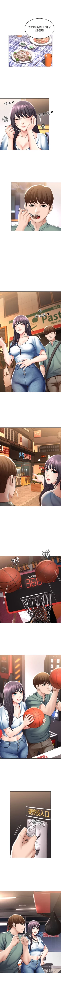 Page 458 of 寄宿日記 1-76 官方中文（連載中）