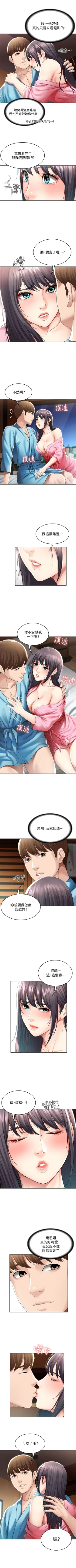 Page 467 of 寄宿日記 1-76 官方中文（連載中）