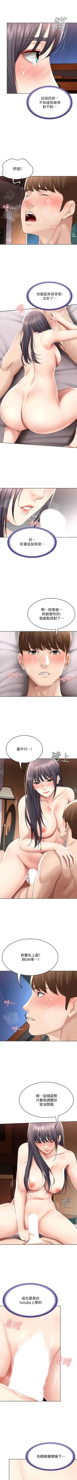 Page 477 of 寄宿日記 1-76 官方中文（連載中）