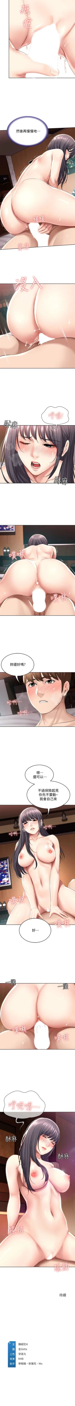 Page 478 of 寄宿日記 1-76 官方中文（連載中）