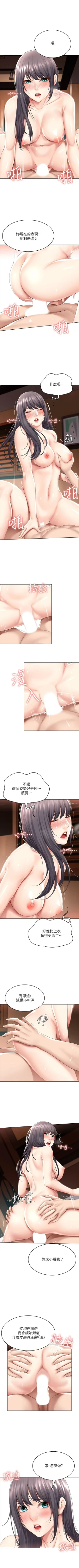 Page 482 of 寄宿日記 1-76 官方中文（連載中）