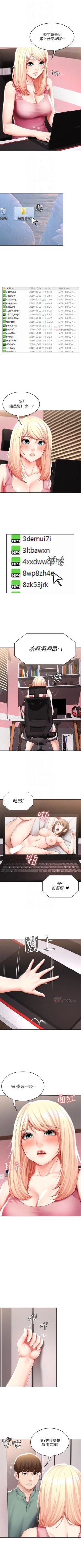 Page 500 of 寄宿日記 1-76 官方中文（連載中）