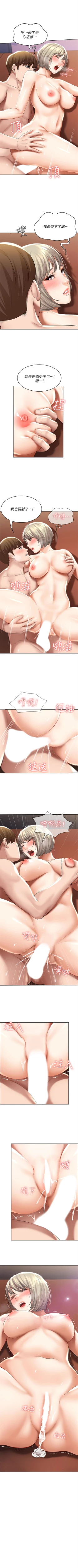 Page 514 of 寄宿日記 1-76 官方中文（連載中）