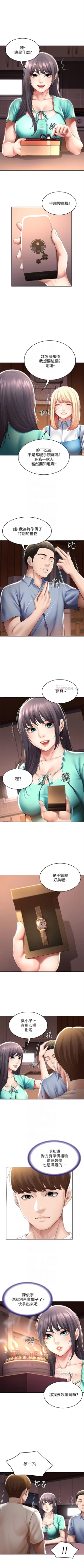 Page 520 of 寄宿日記 1-76 官方中文（連載中）