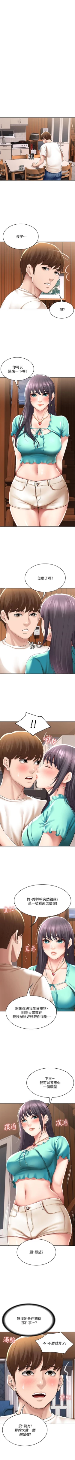 Page 522 of 寄宿日記 1-76 官方中文（連載中）