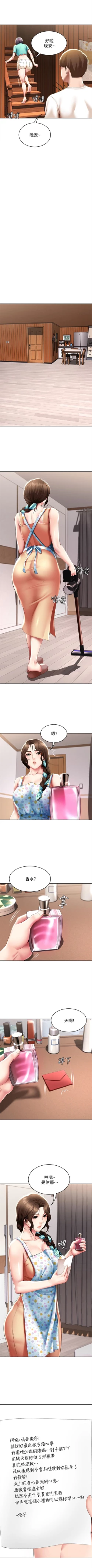 Page 523 of 寄宿日記 1-76 官方中文（連載中）