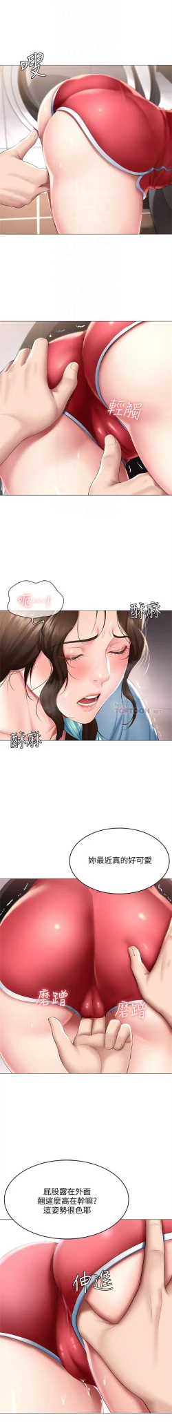 Page 528 of 寄宿日記 1-76 官方中文（連載中）