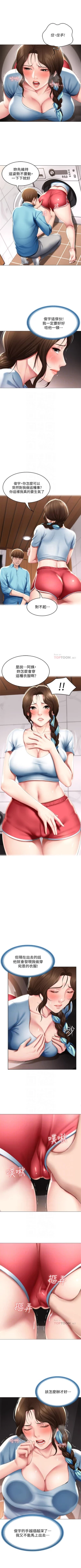 Page 529 of 寄宿日記 1-76 官方中文（連載中）