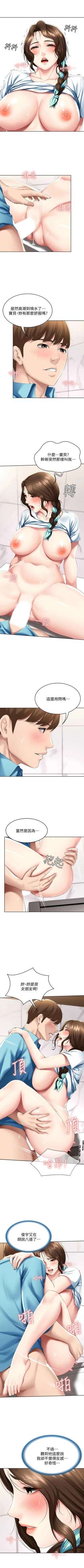 Page 541 of 寄宿日記 1-76 官方中文（連載中）