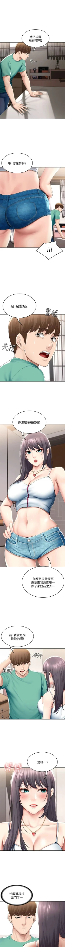 Page 566 of 寄宿日記 1-76 官方中文（連載中）