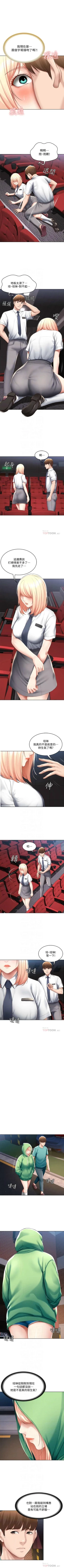 Page 588 of 寄宿日記 1-76 官方中文（連載中）