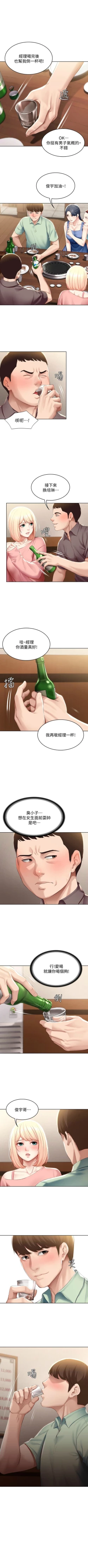 Page 607 of 寄宿日記 1-76 官方中文（連載中）
