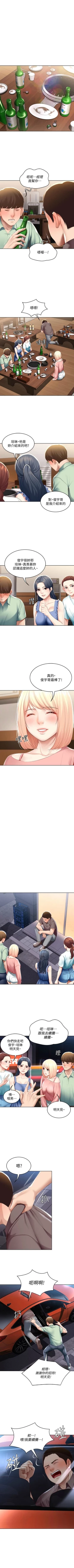 Page 608 of 寄宿日記 1-76 官方中文（連載中）